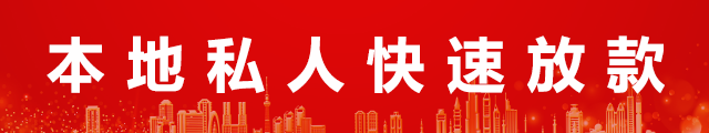 北京都应急借款logo